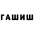 Гашиш Cannabis the fas