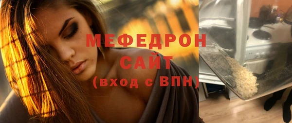 мяу мяу кристалл Абинск