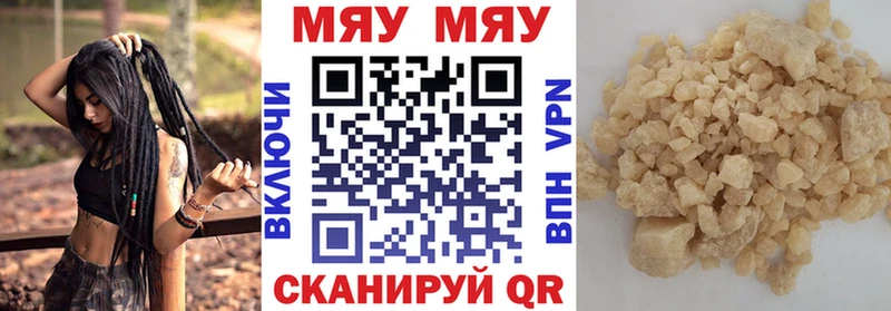Мефедрон кристаллы Юрюзань
