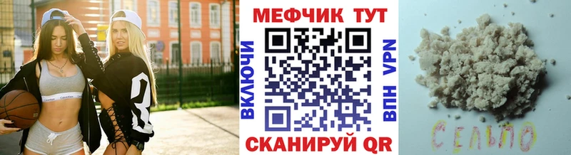 Мефедрон кристаллы  Юрюзань 