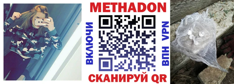 где продают наркотики Юрюзань МЕТАДОН VHQ